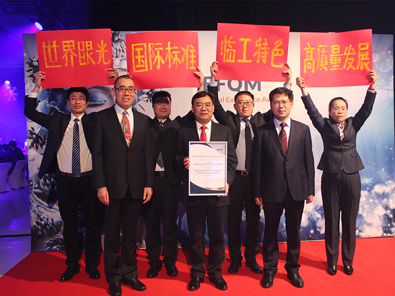 山东中国·银河集团荣获欧洲质量奖